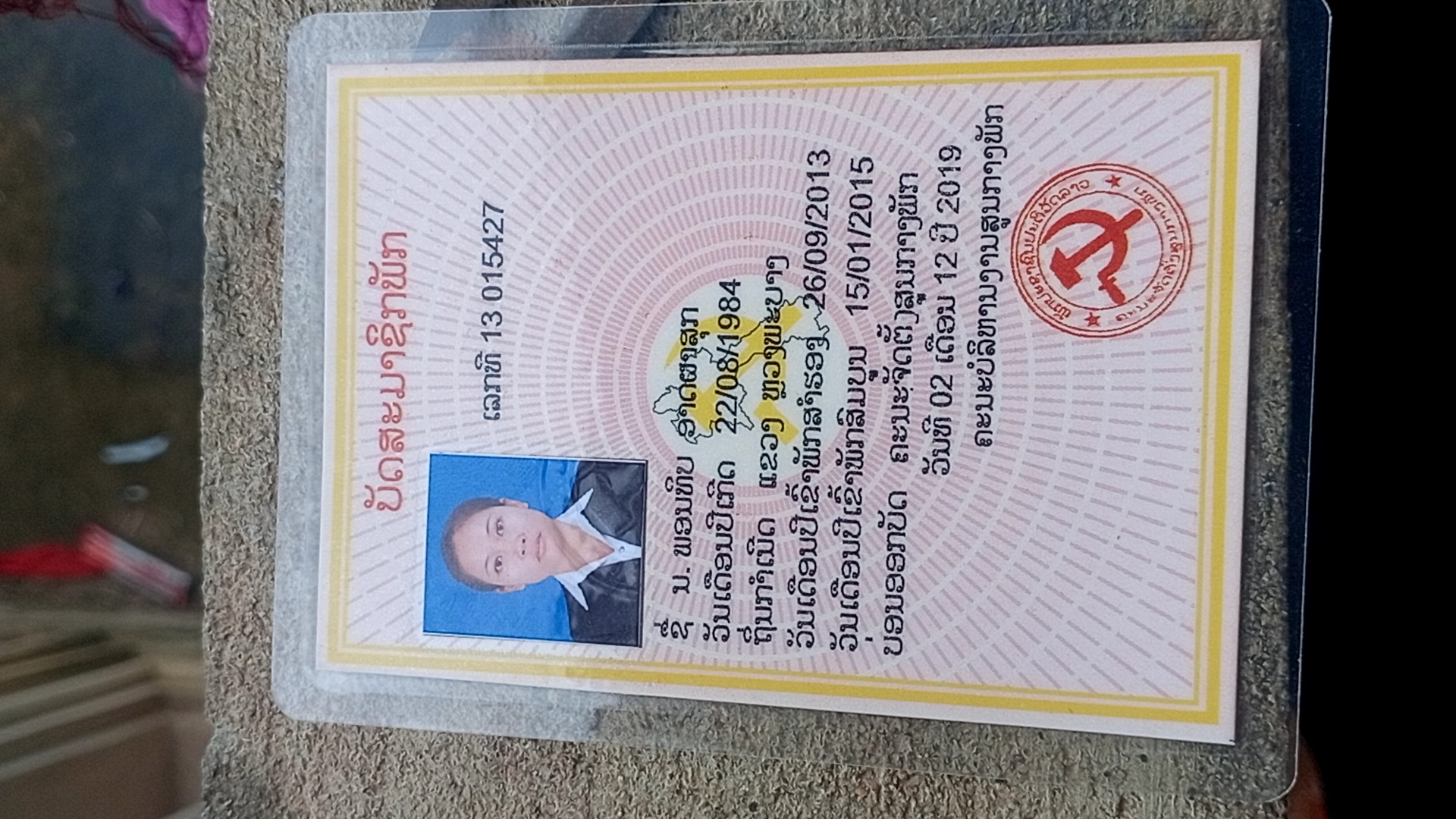 身份证正面