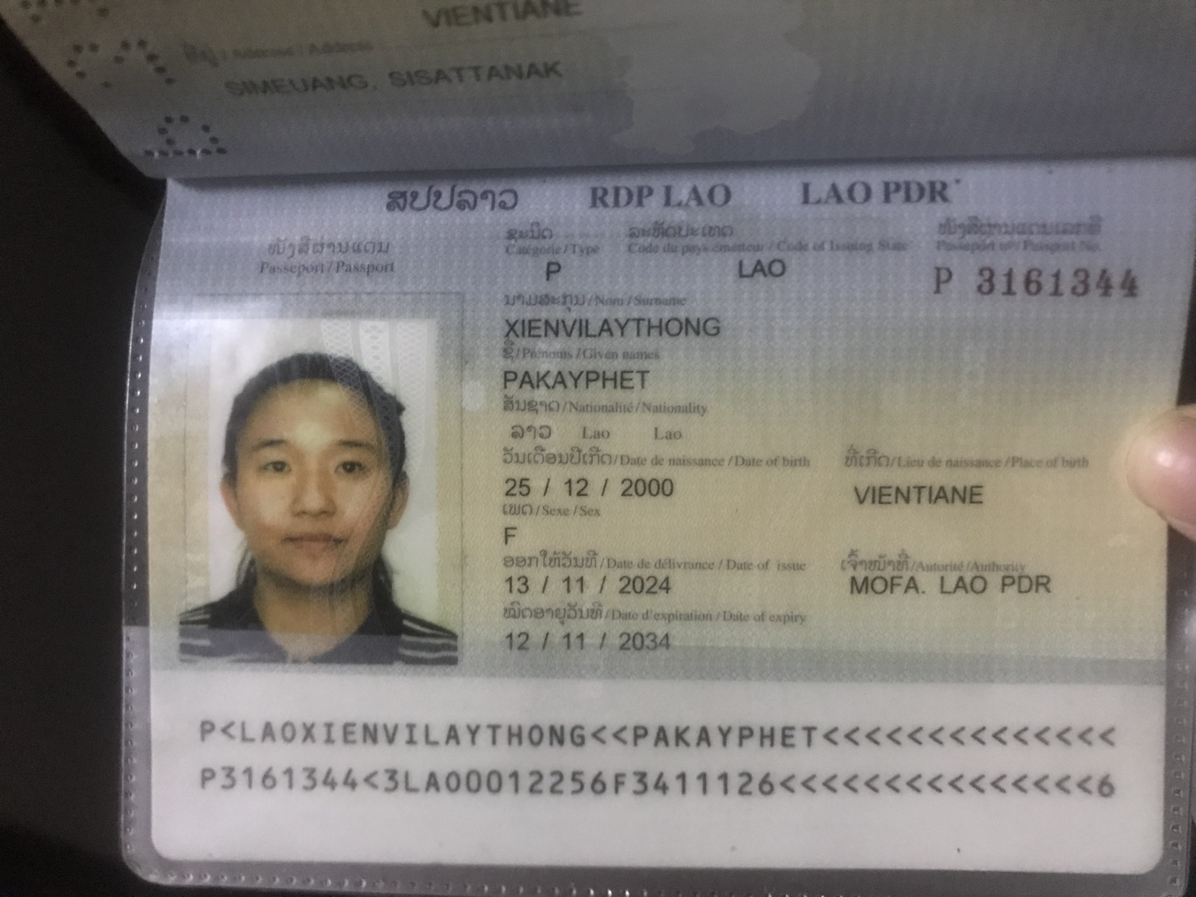 身份证正面