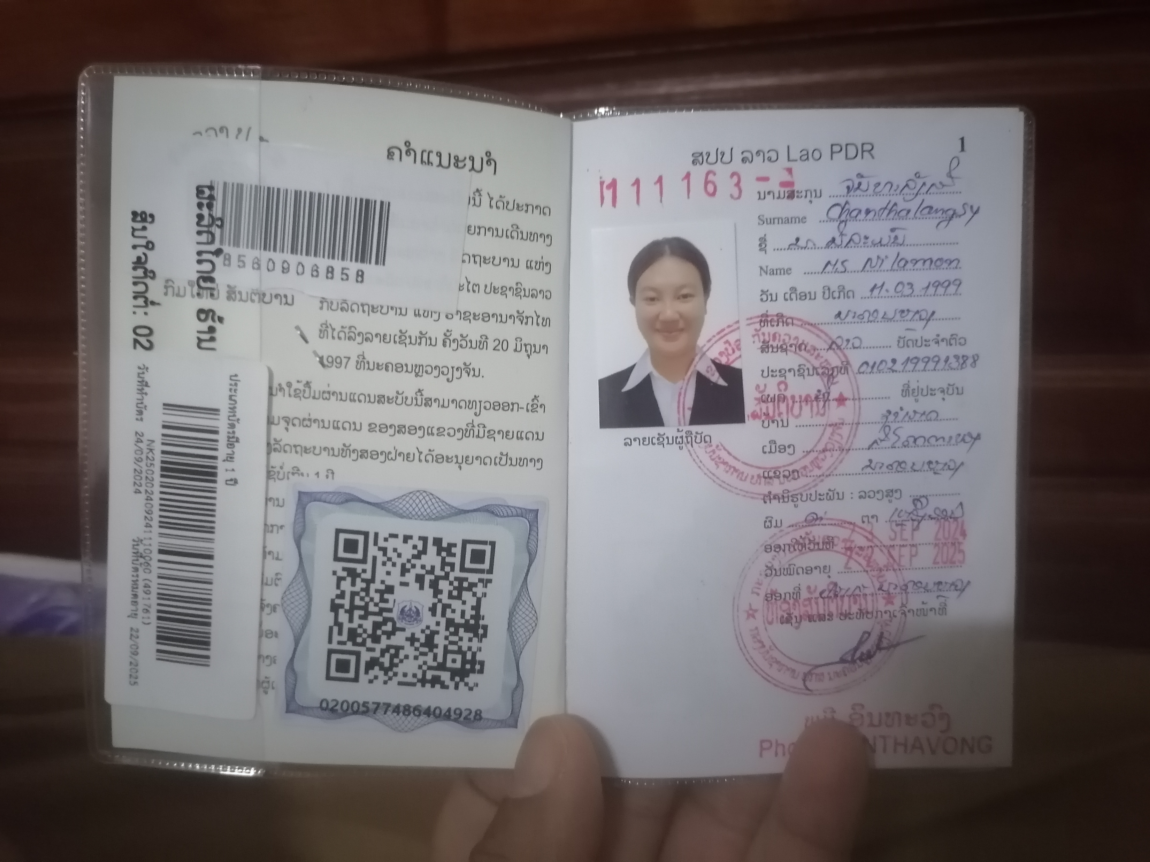身份证正面